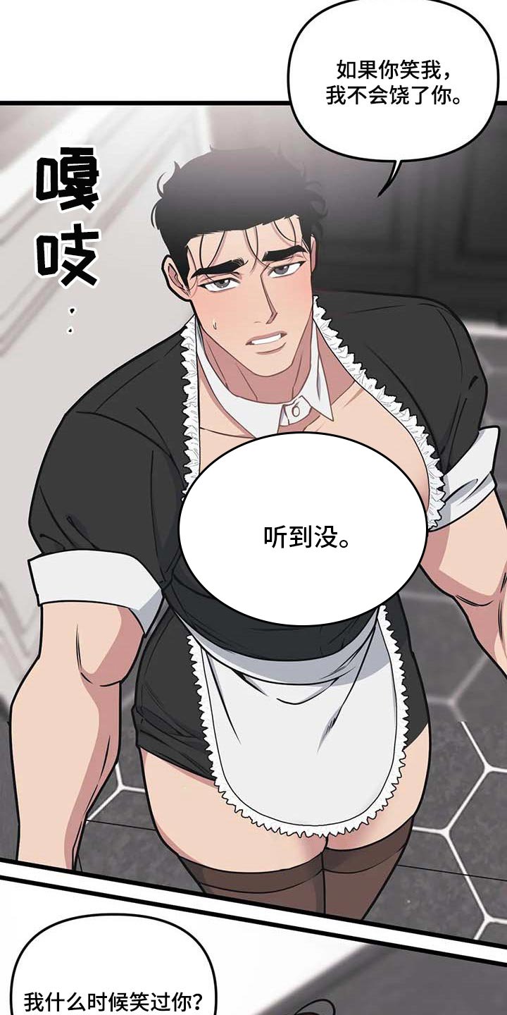 第76章：【第二季】人生的快乐