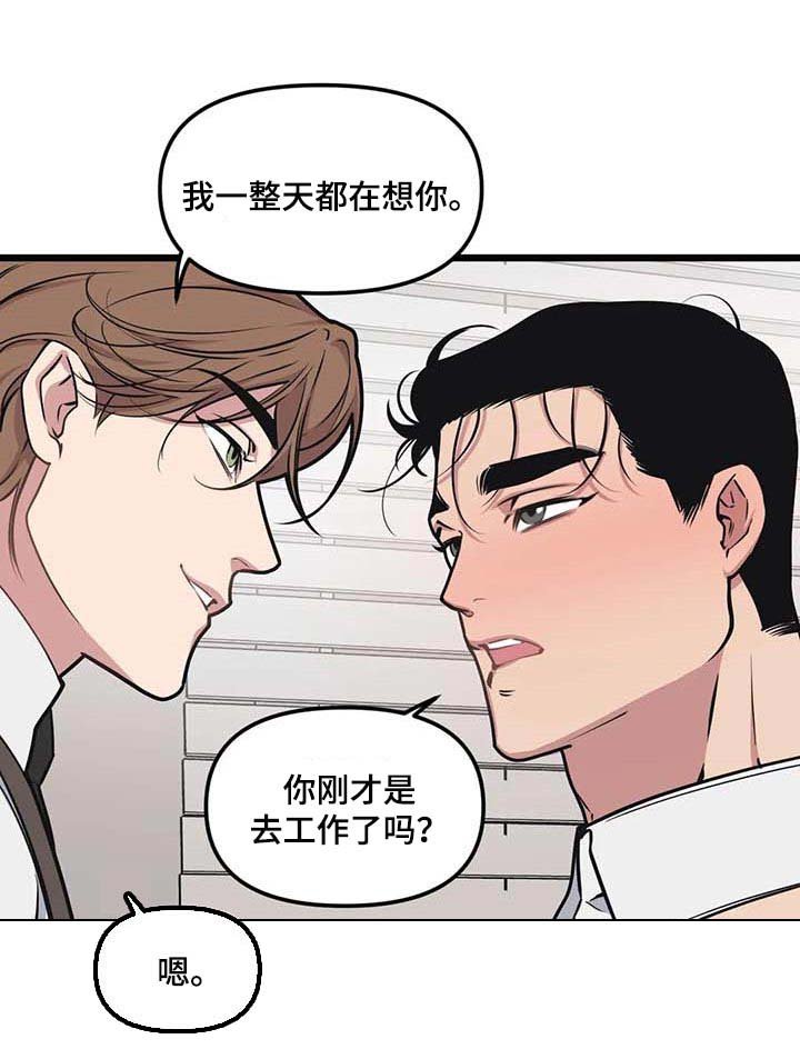 第77章：【第二季】这就是爱吧