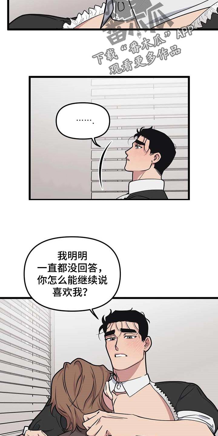 第77章：【第二季】这就是爱吧