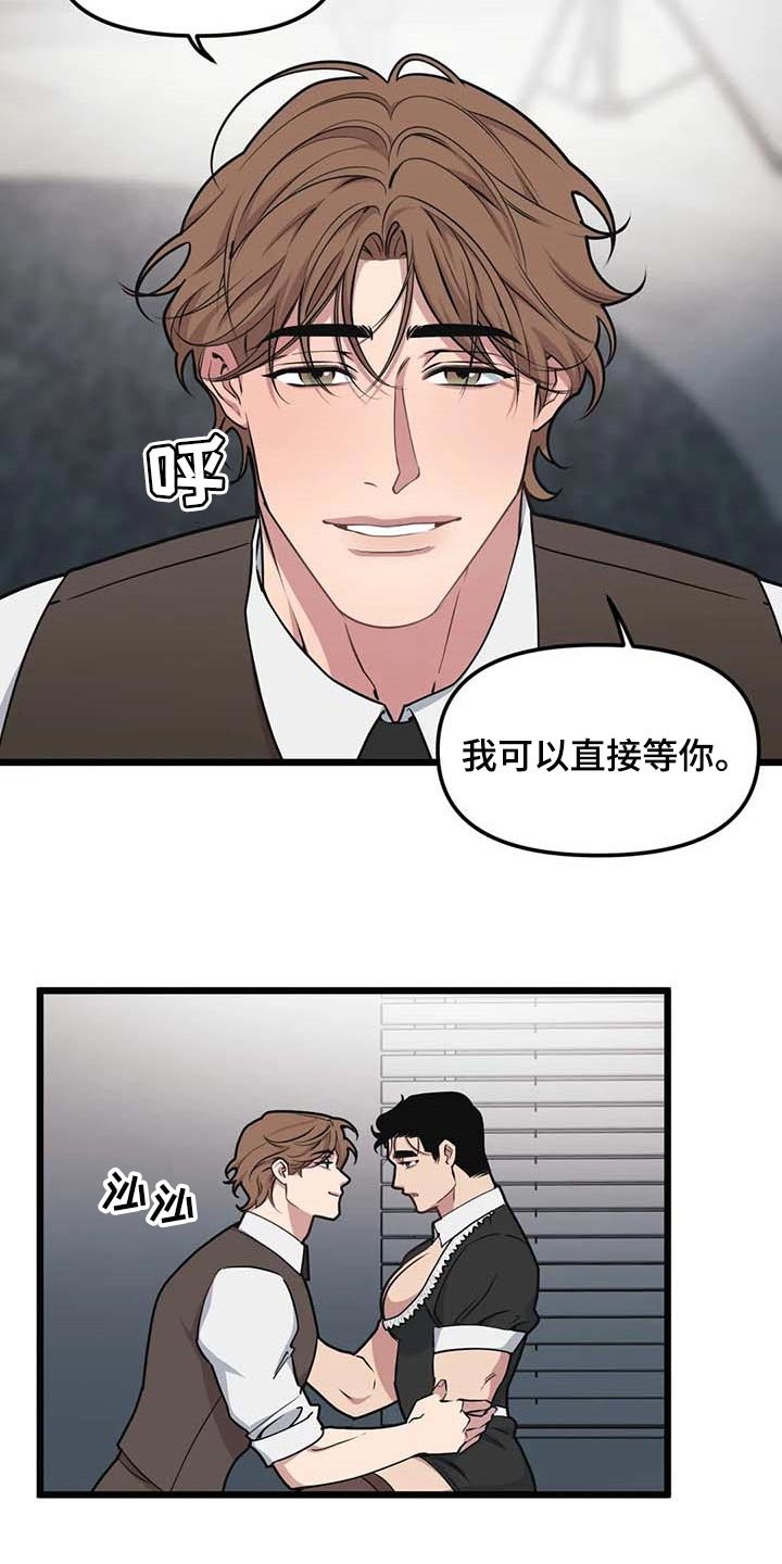 第77章：【第二季】这就是爱吧