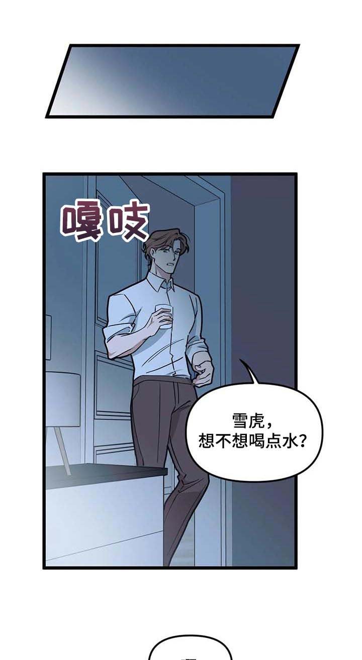 第77章：【第二季】这就是爱吧