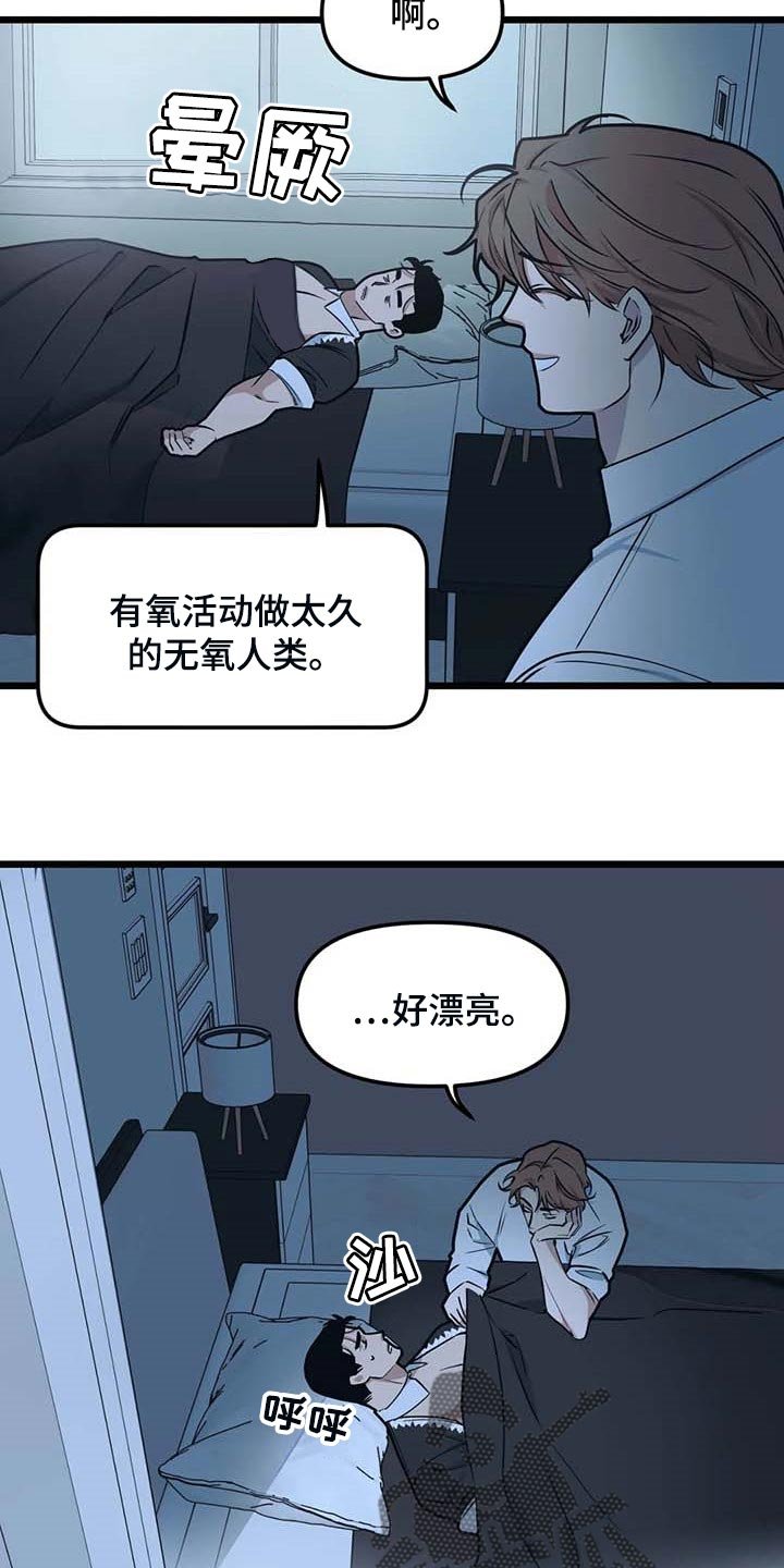 第77章：【第二季】这就是爱吧