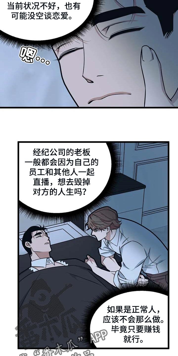 第77章：【第二季】这就是爱吧