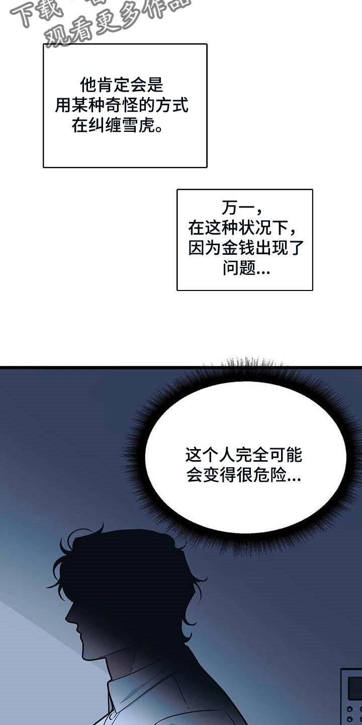 第77章：【第二季】这就是爱吧