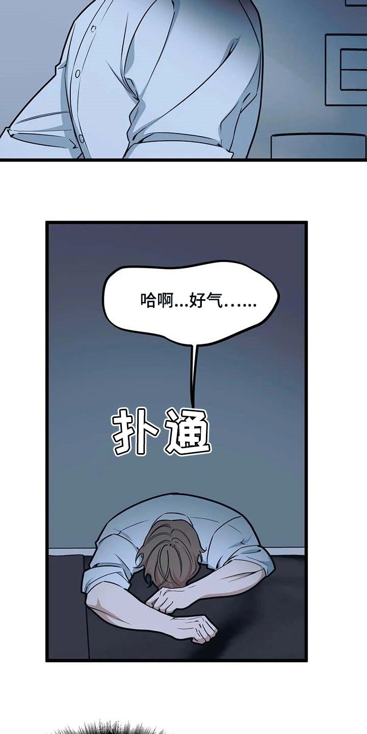 第77章：【第二季】这就是爱吧