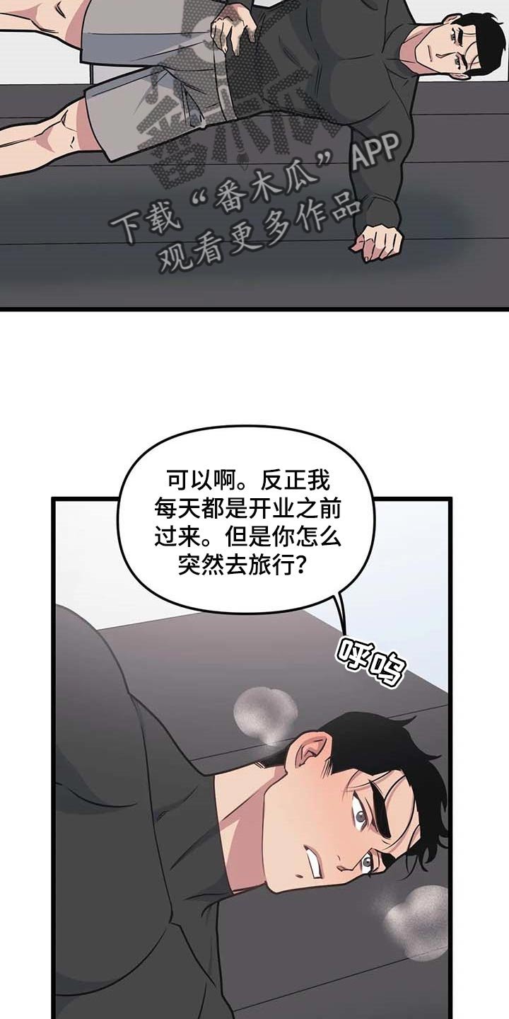 第78章：【第二季】争执