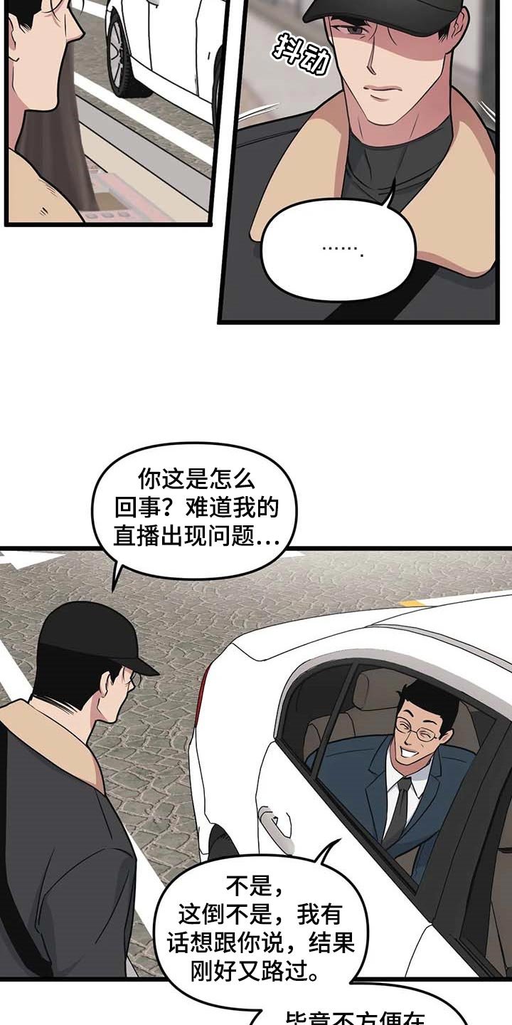 第78章：【第二季】争执