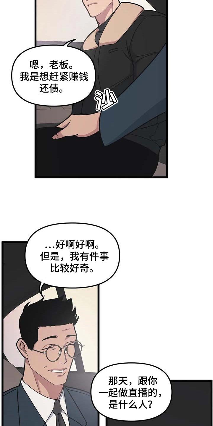 第78章：【第二季】争执