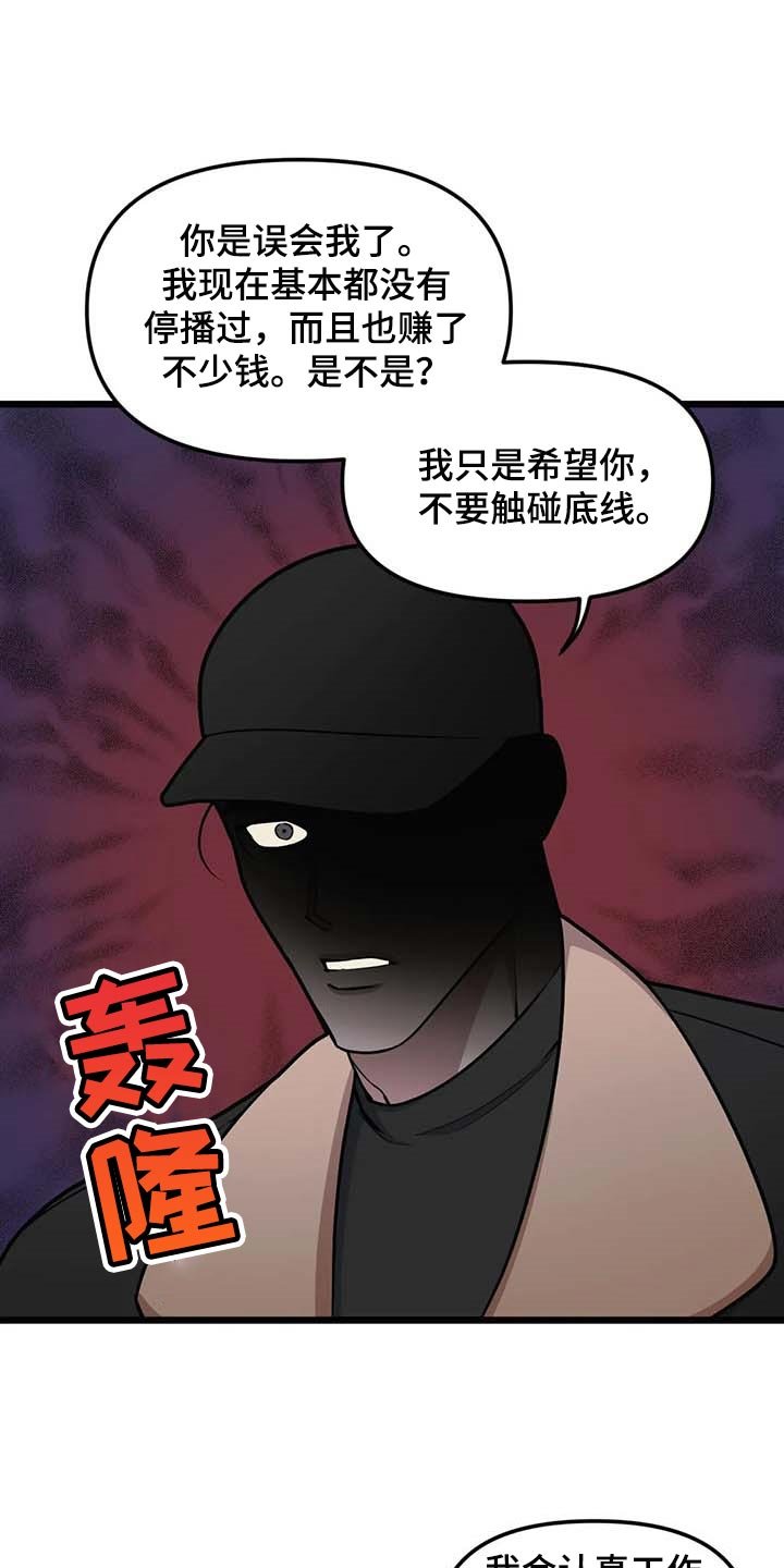 第79章：【第二季】我好怕