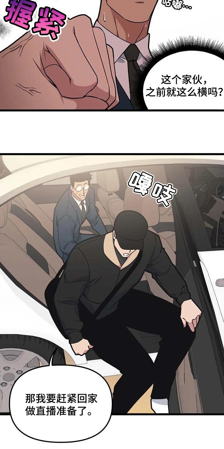 第79章：【第二季】我好怕