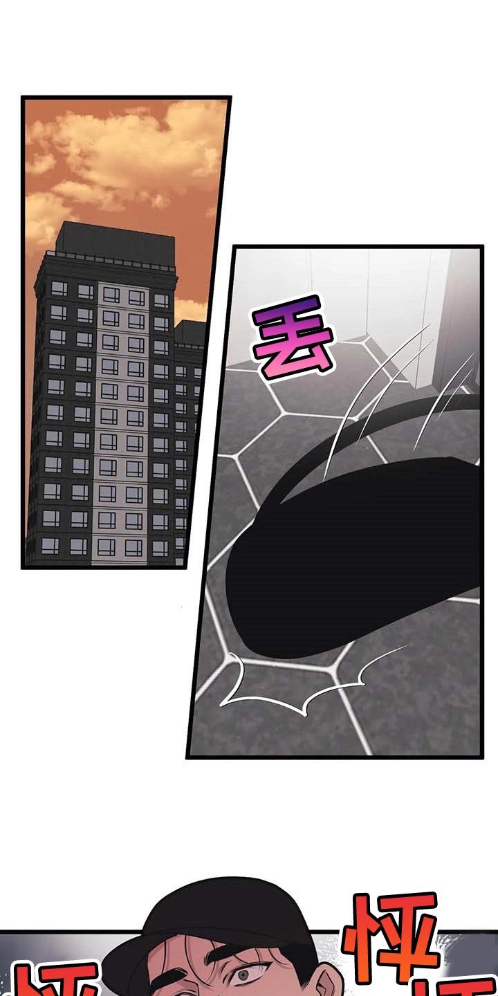 第79章：【第二季】我好怕