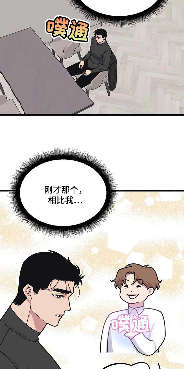 第79章：【第二季】我好怕