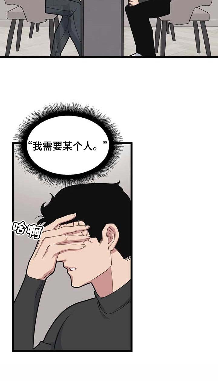 第79章：【第二季】我好怕