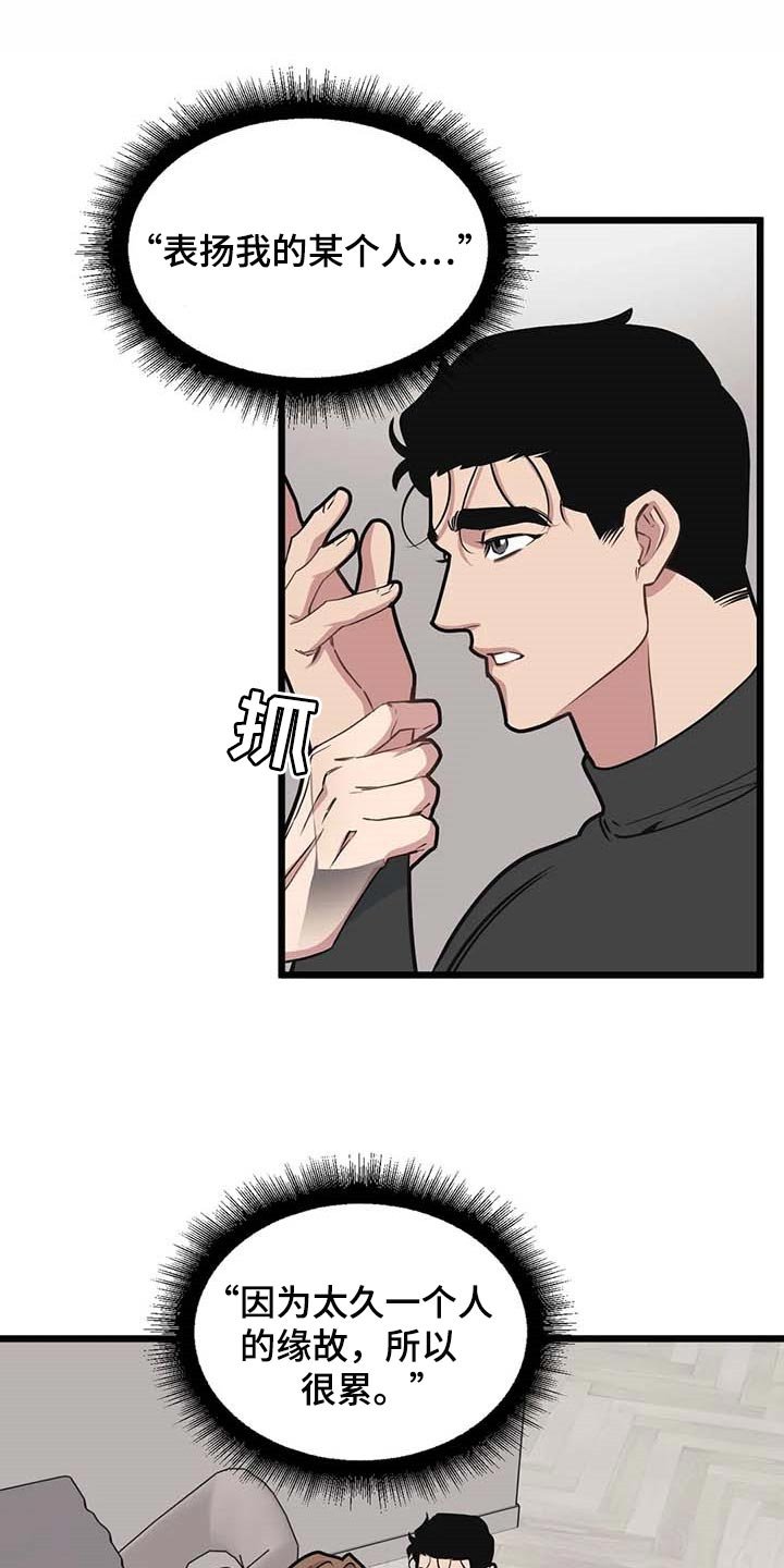 第79章：【第二季】我好怕