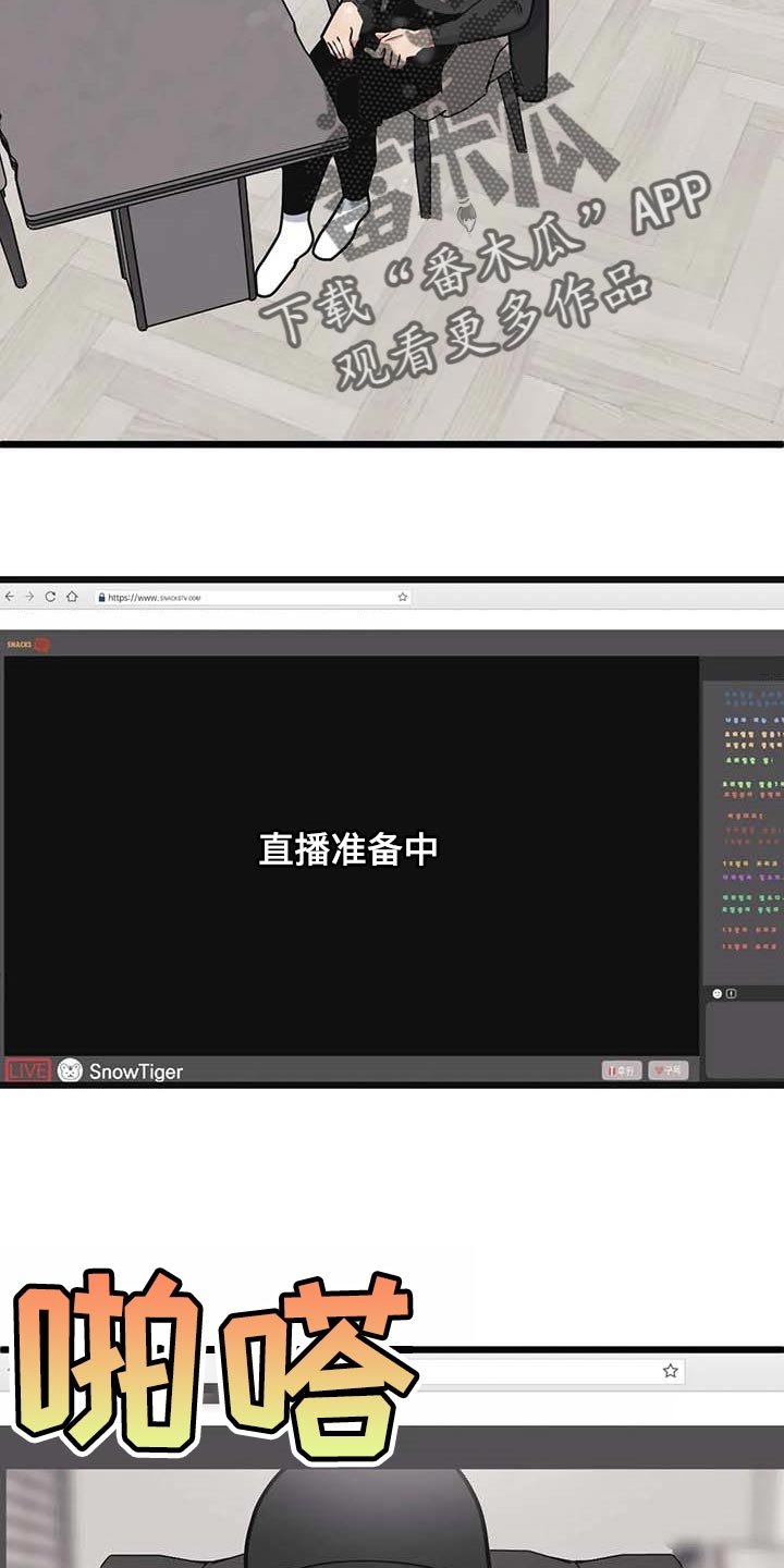 第79章：【第二季】我好怕