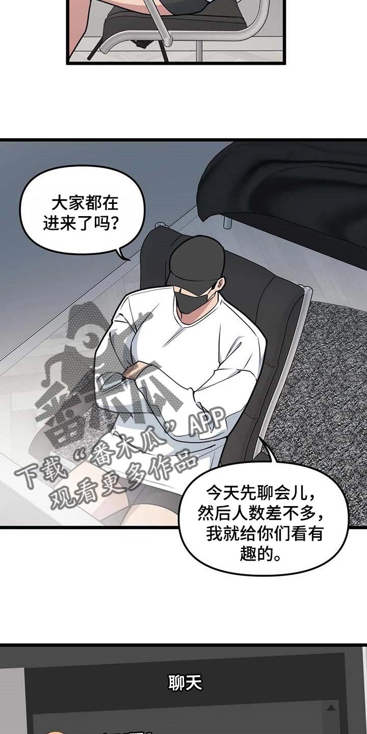 第79章：【第二季】我好怕
