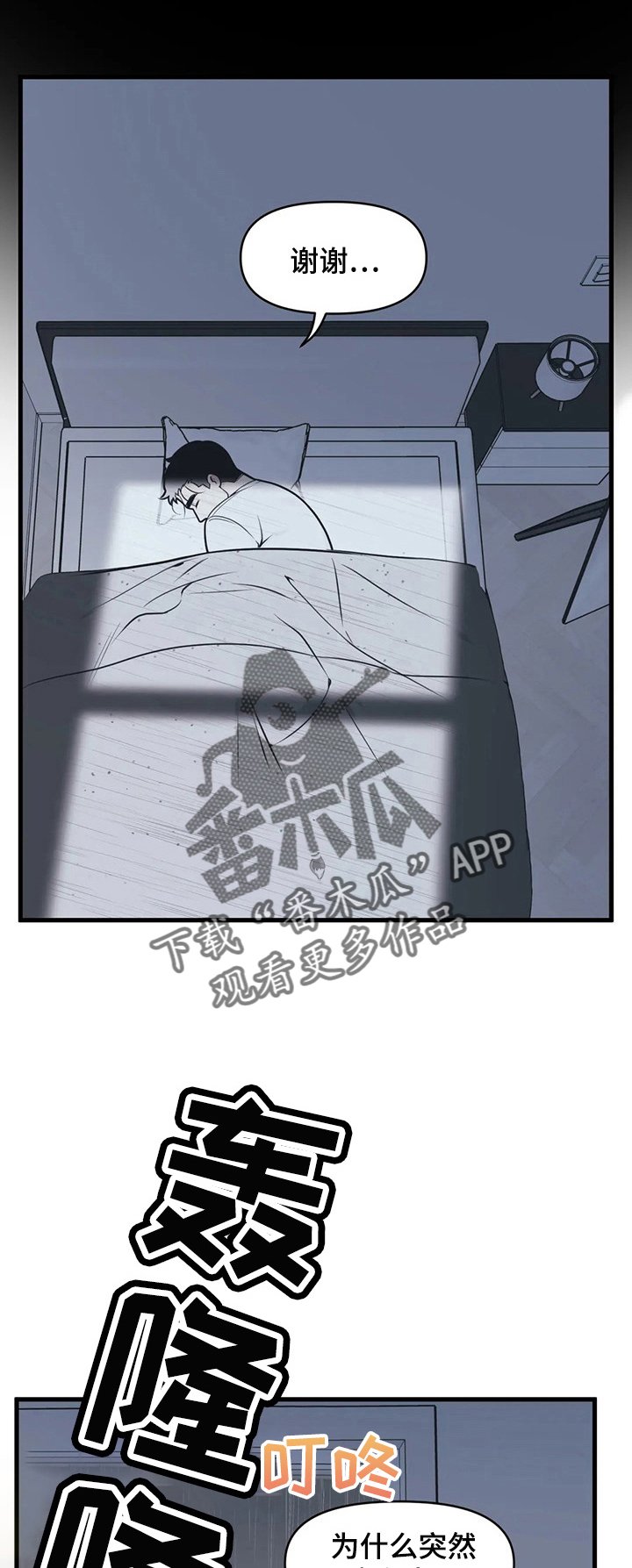 第8章：踢皮球