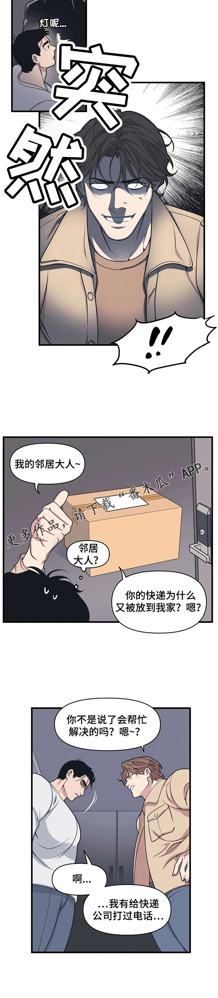 第8章：踢皮球