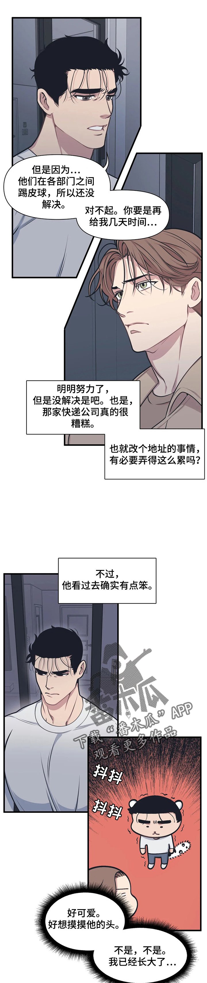 第8章：踢皮球