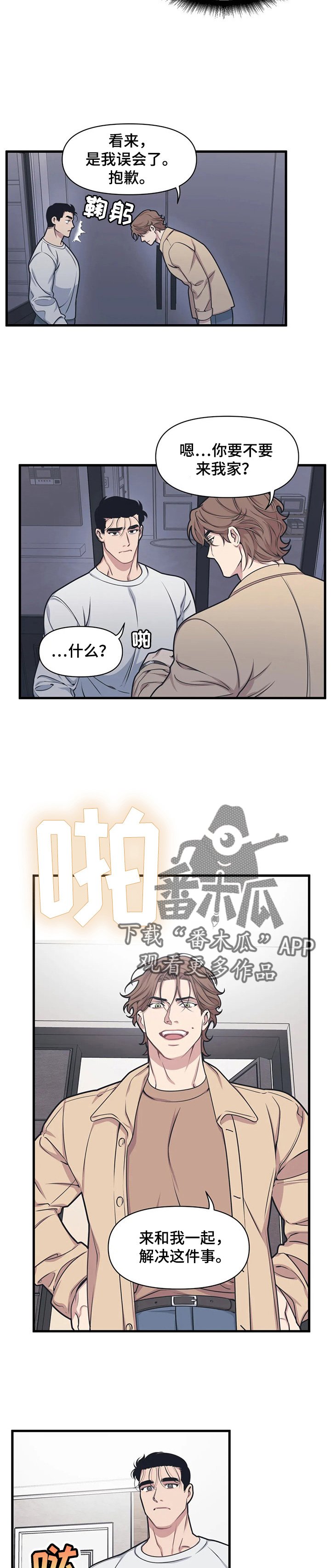 第8章：踢皮球