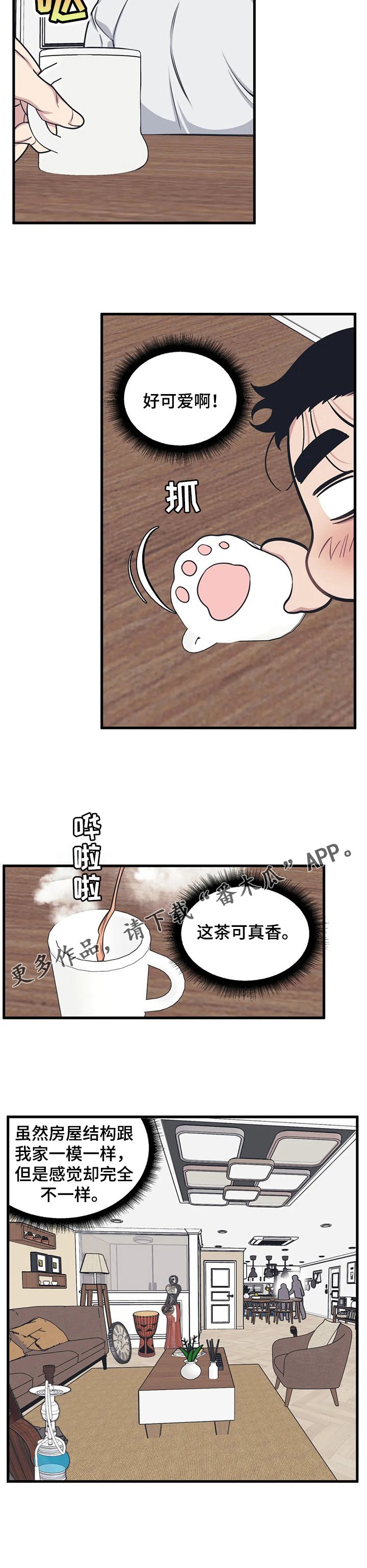 第8章：踢皮球