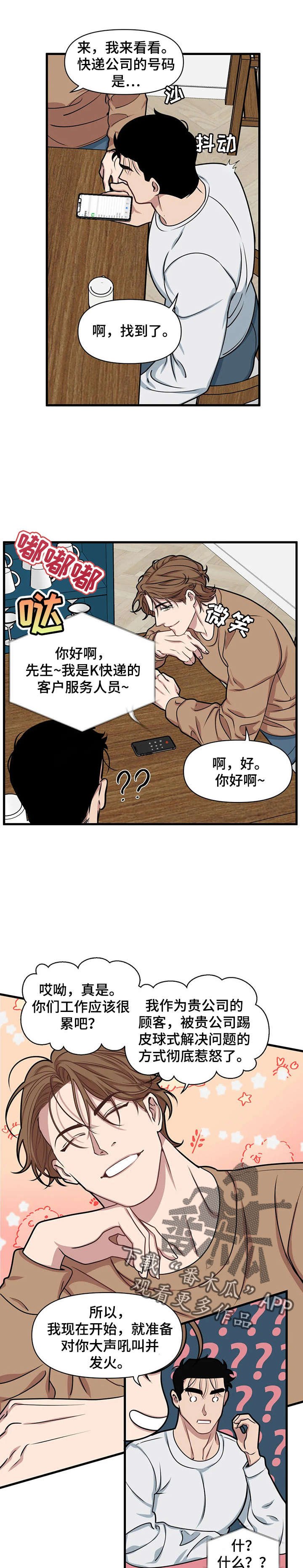 第8章：踢皮球