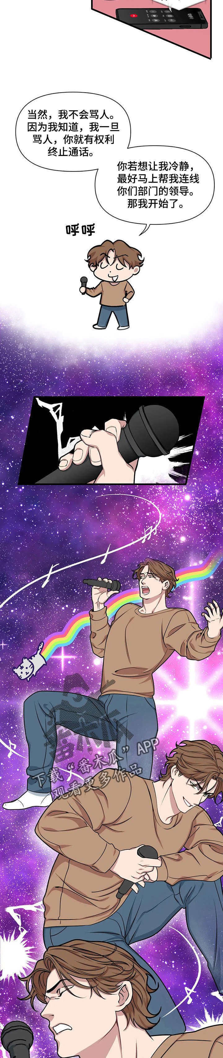 第8章：踢皮球