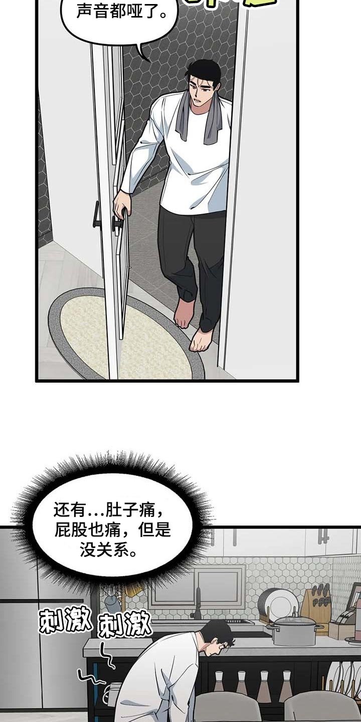 第80章：【第二季】联动