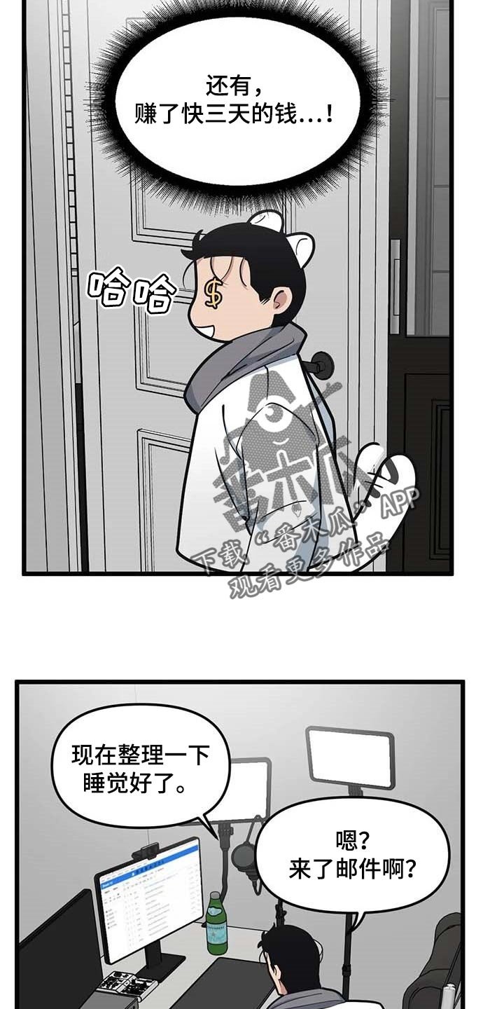 第80章：【第二季】联动
