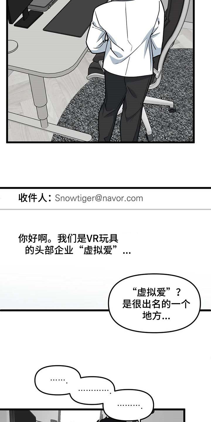 第80章：【第二季】联动