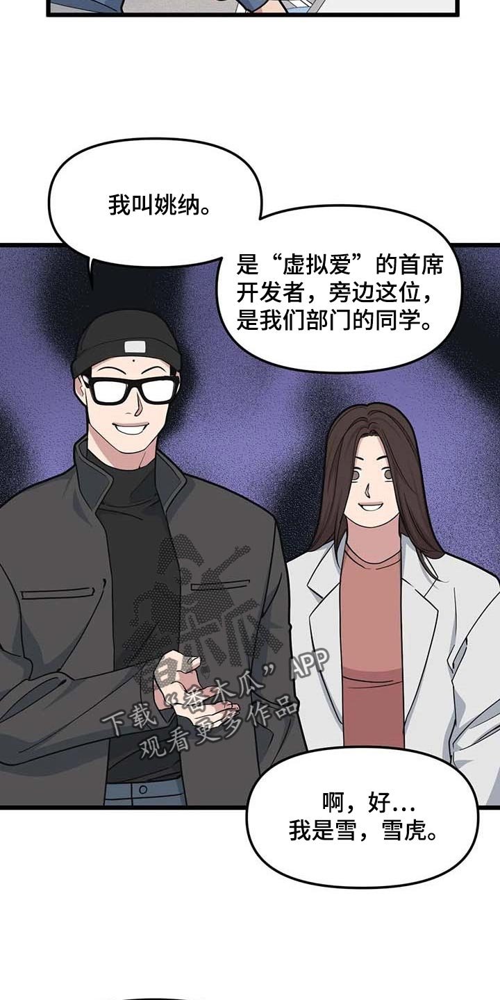 第80章：【第二季】联动