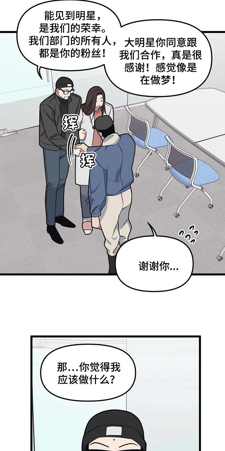 第80章：【第二季】联动