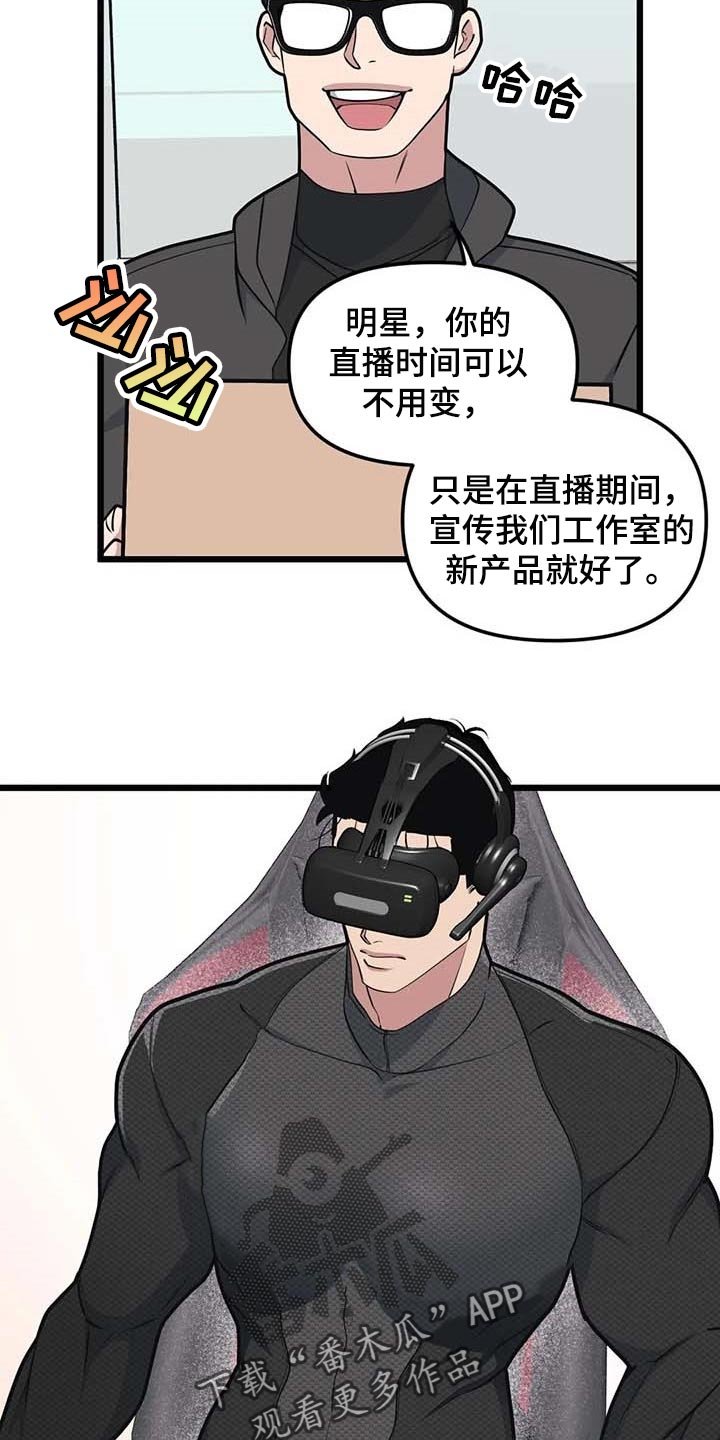 第80章：【第二季】联动