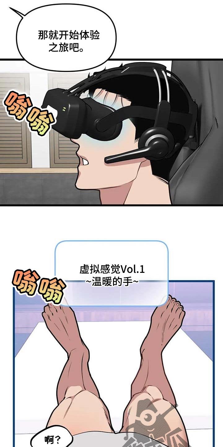 第80章：【第二季】联动