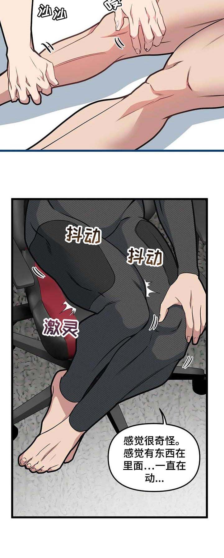 第81章：【第二季】致命的暧昧男
