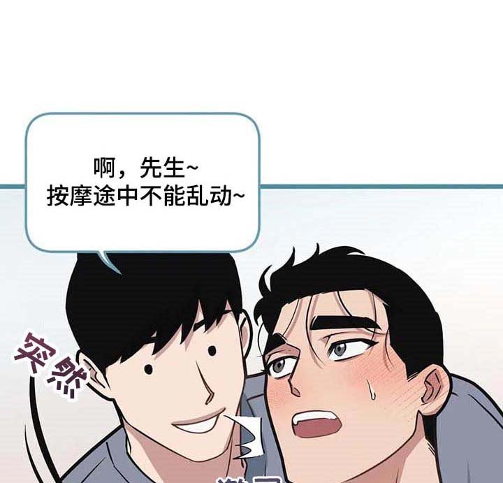 第81章：【第二季】致命的暧昧男