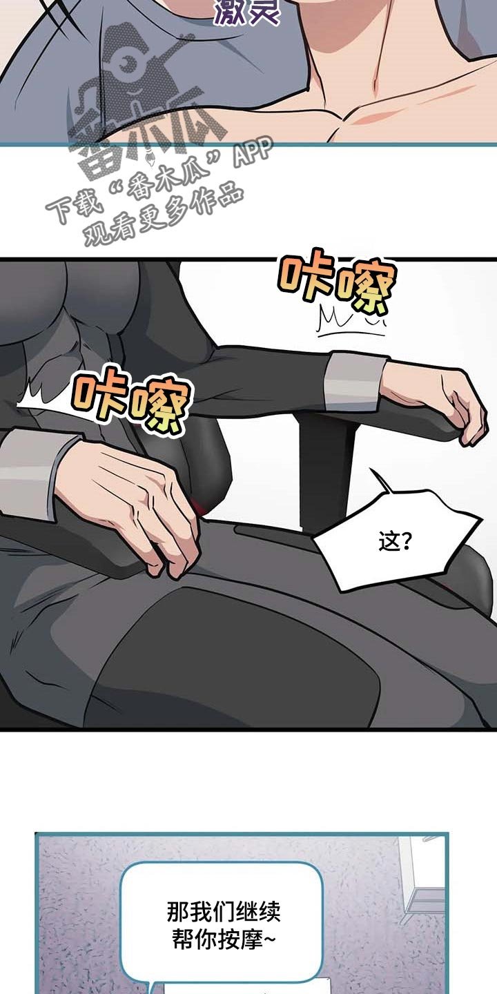 第81章：【第二季】致命的暧昧男