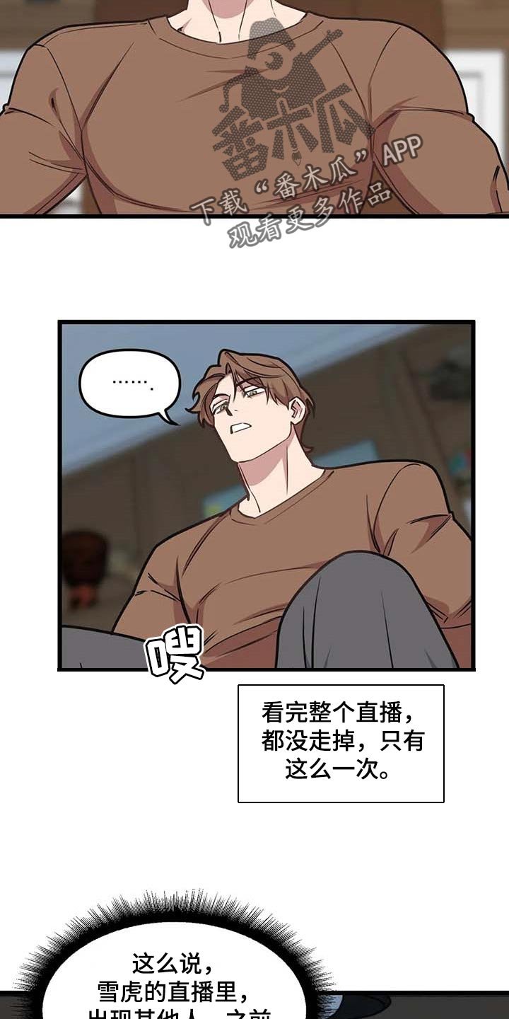 第81章：【第二季】致命的暧昧男