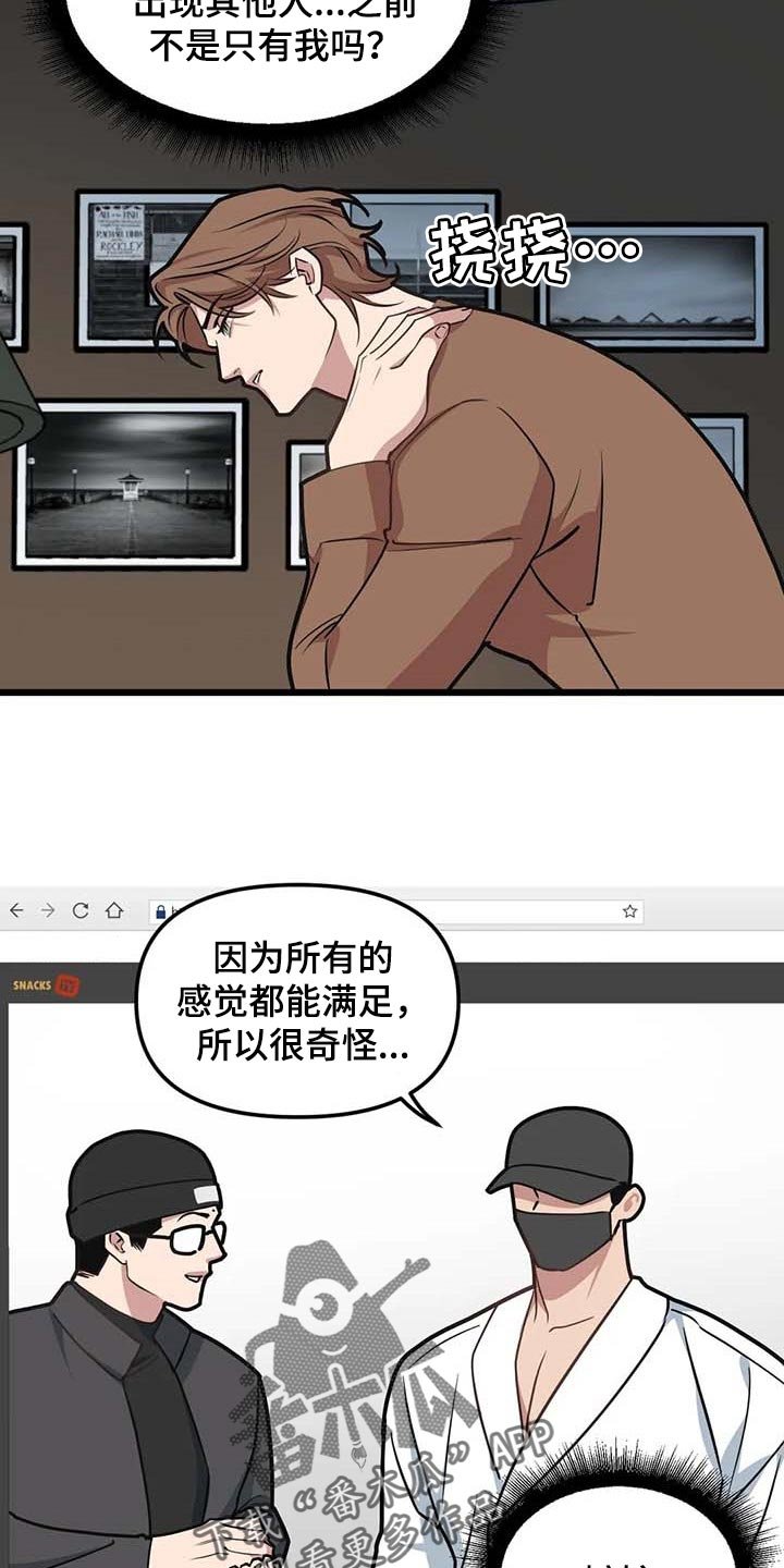 第81章：【第二季】致命的暧昧男