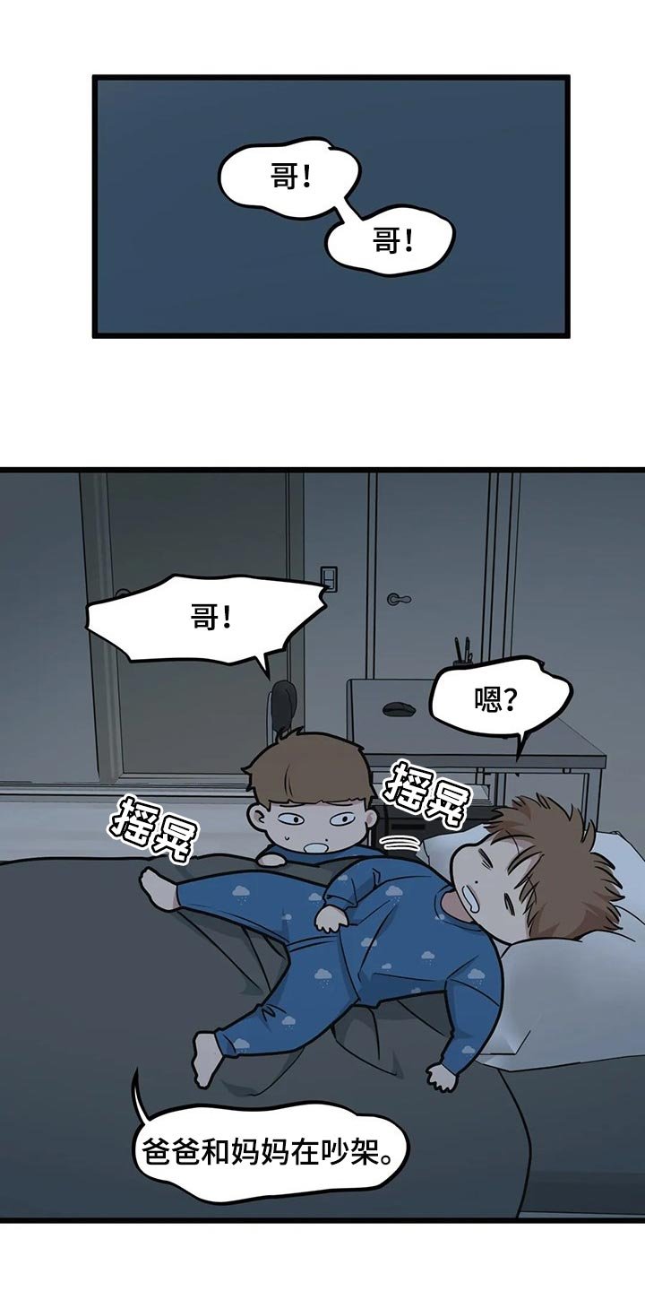 第82章：【第二季】让我成为你的吧
