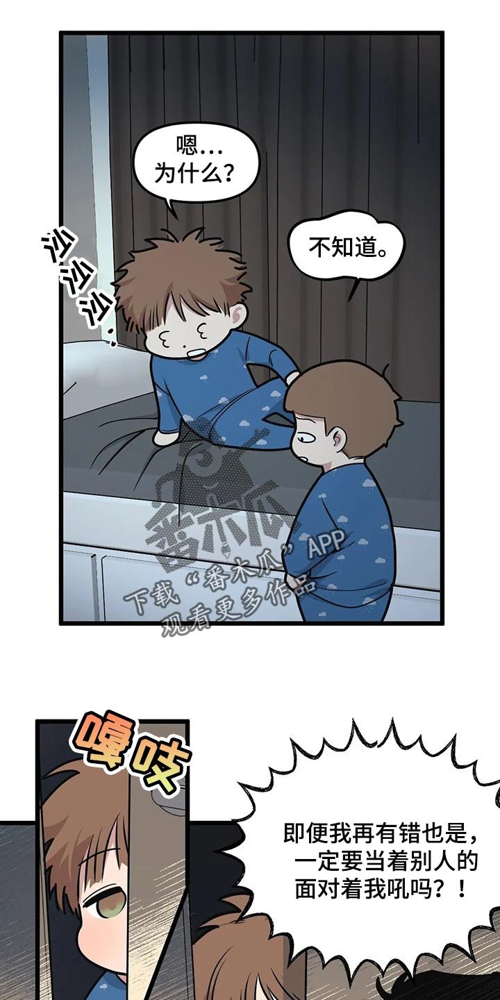 第82章：【第二季】让我成为你的吧