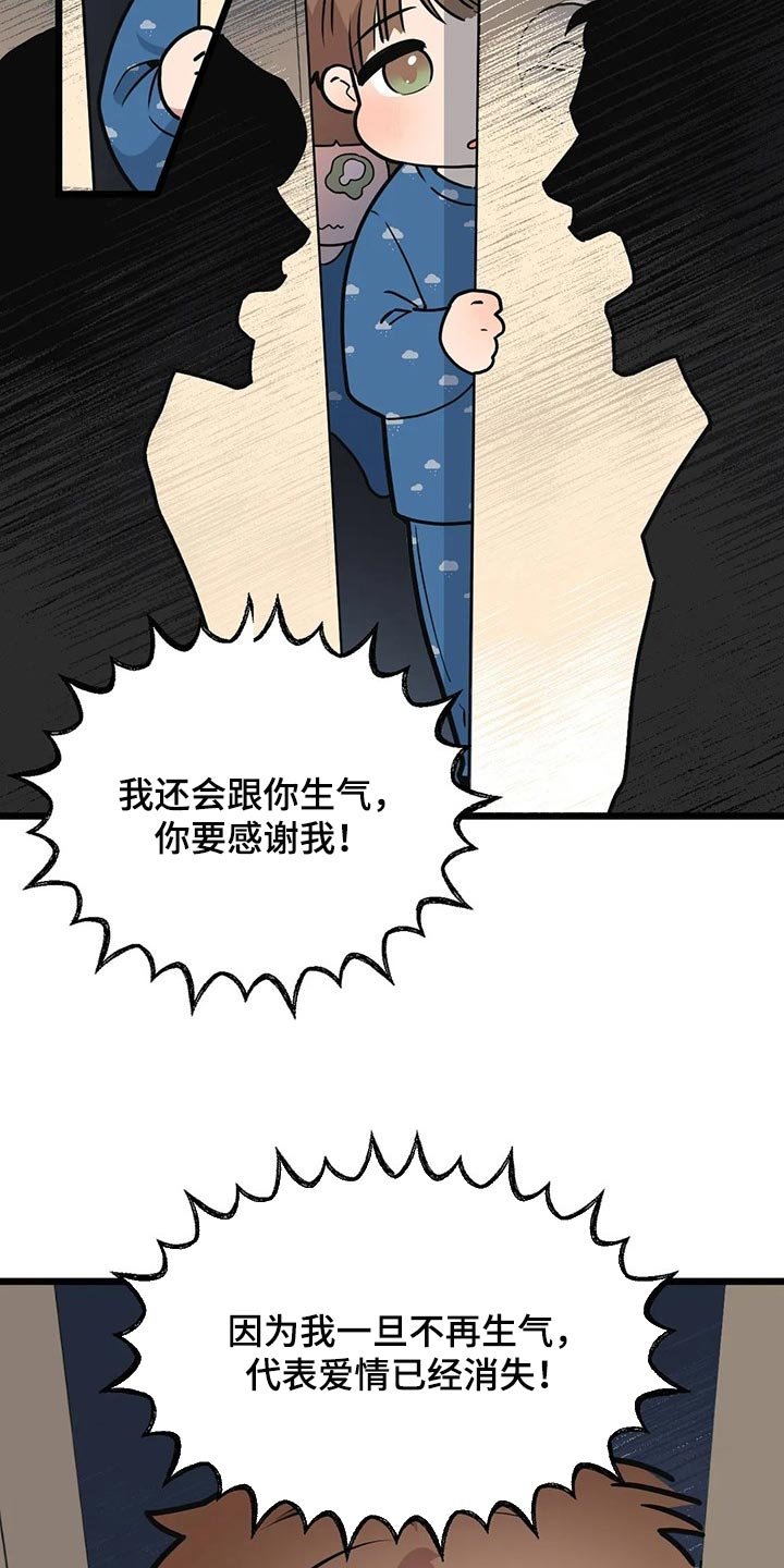 第82章：【第二季】让我成为你的吧