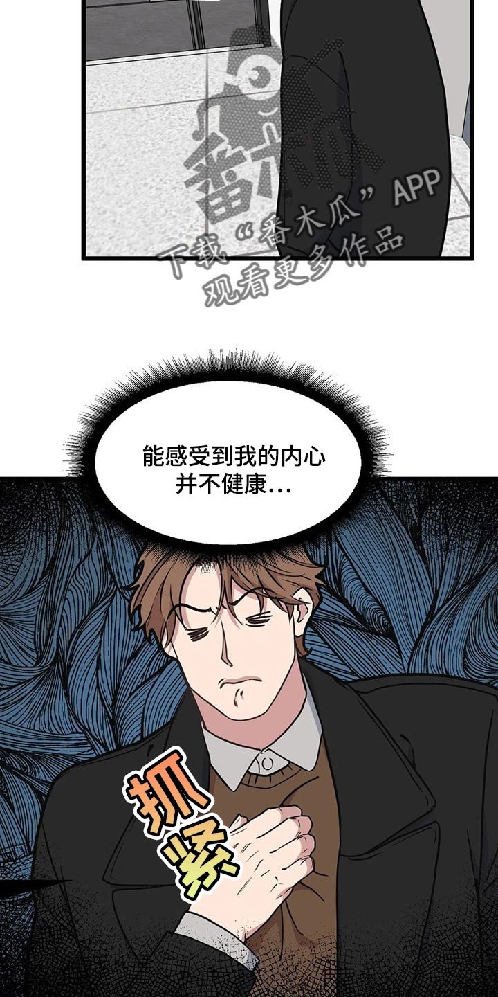第82章：【第二季】让我成为你的吧