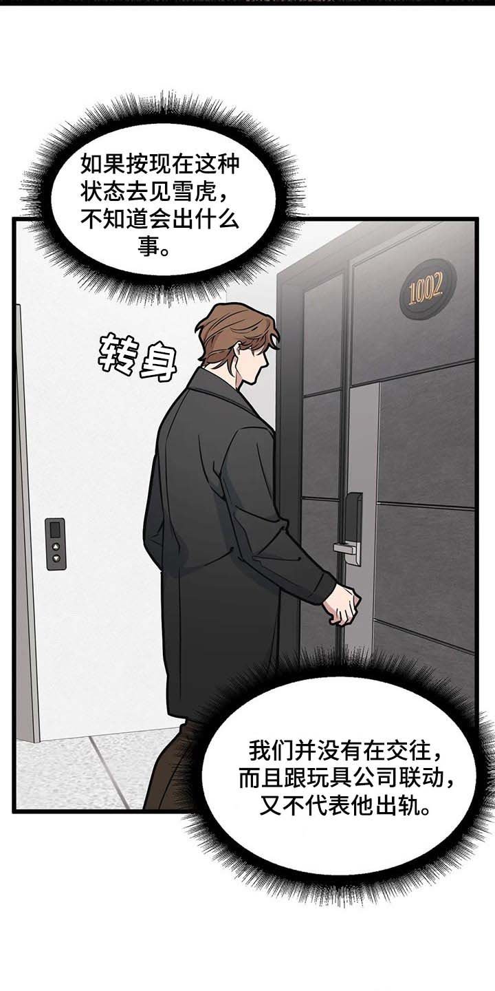 第82章：【第二季】让我成为你的吧