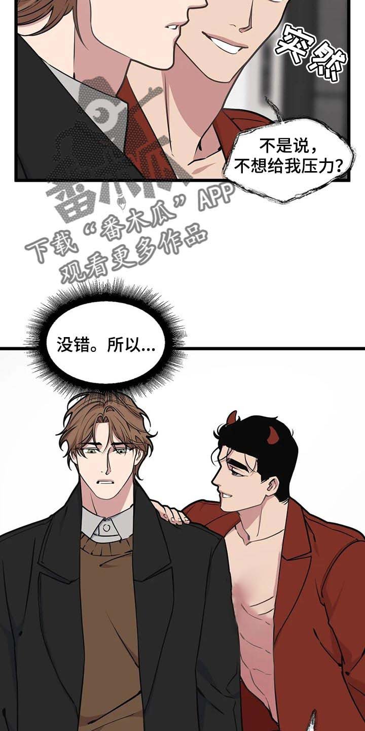 第82章：【第二季】让我成为你的吧