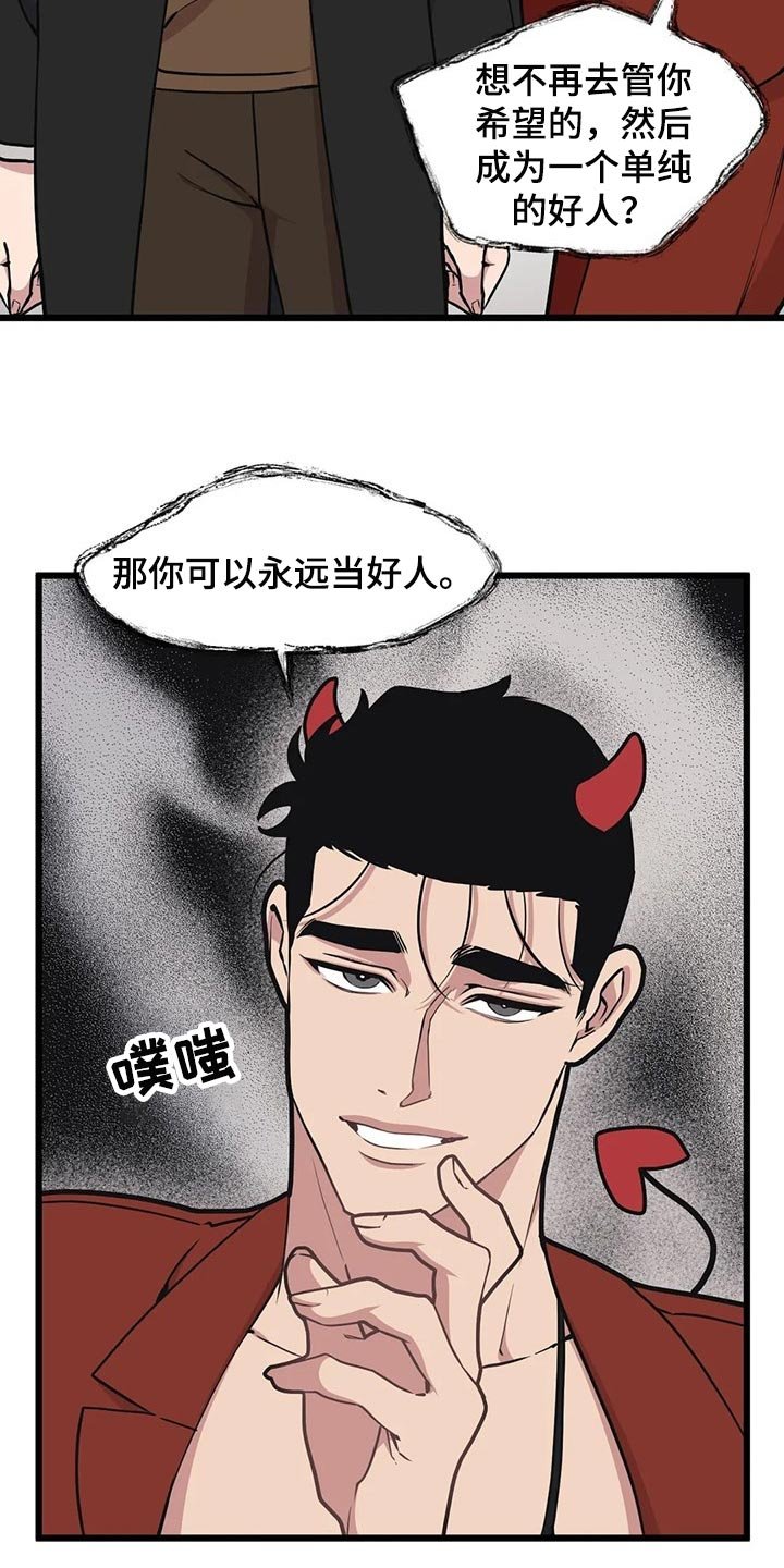 第82章：【第二季】让我成为你的吧