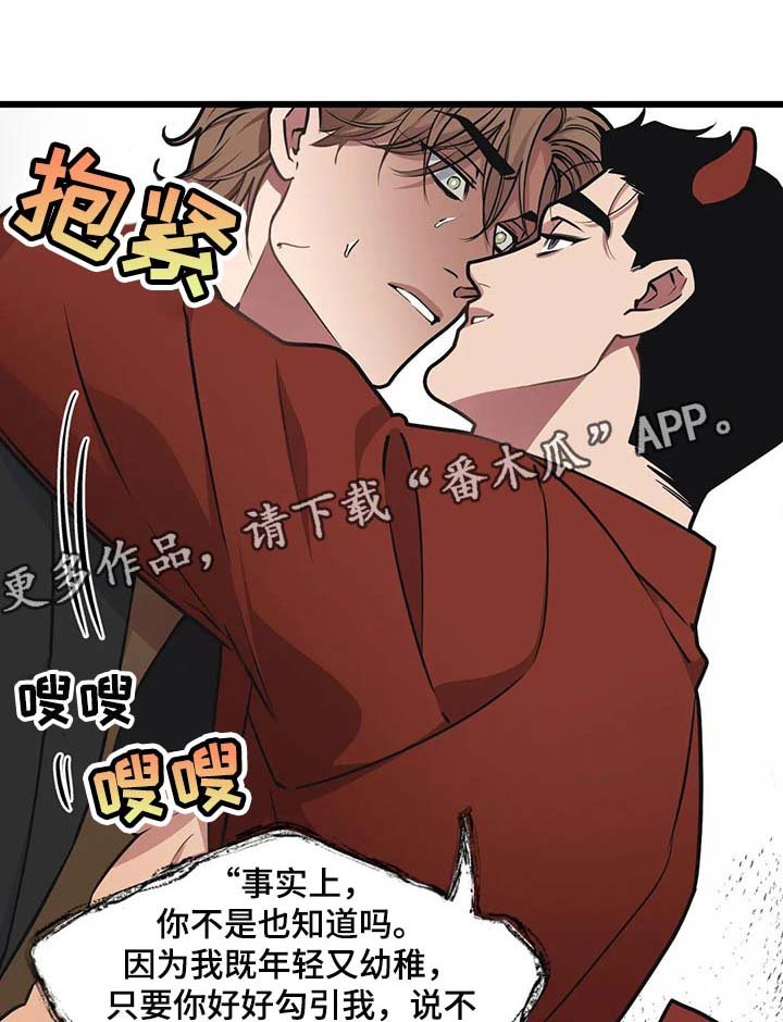 第82章：【第二季】让我成为你的吧