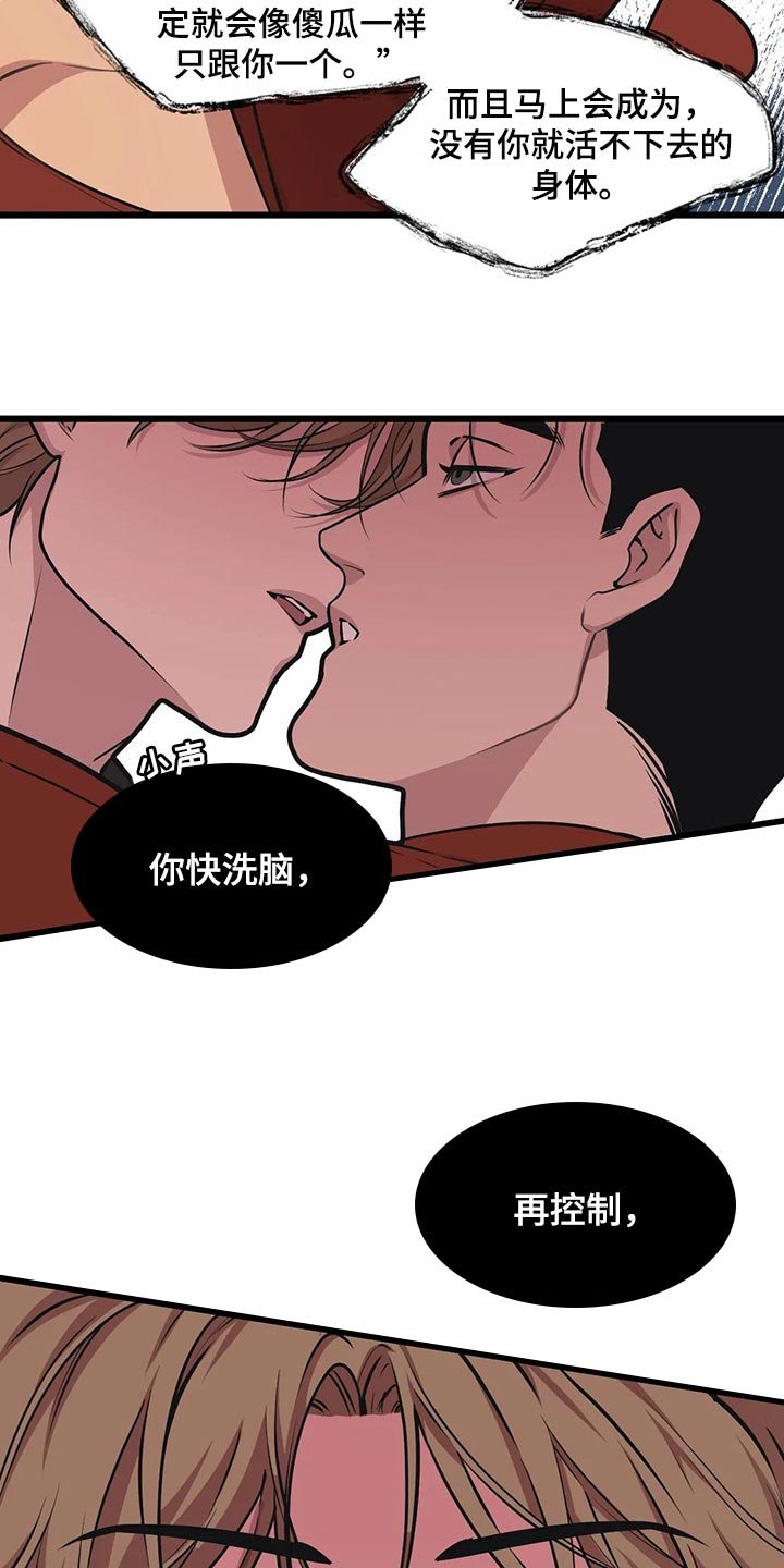 第82章：【第二季】让我成为你的吧