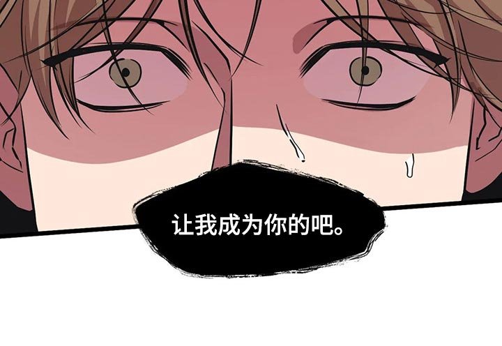 第82章：【第二季】让我成为你的吧