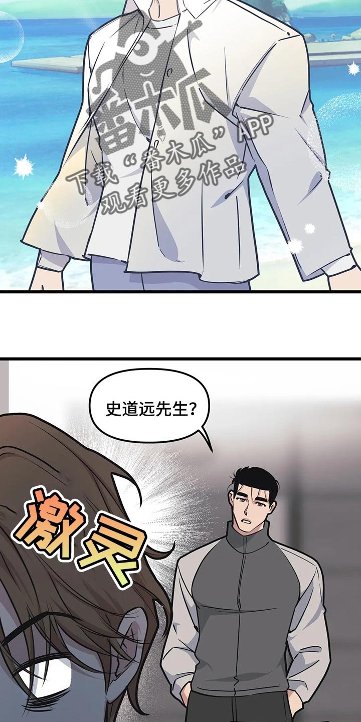 第83章：【第二季】因为生气道歉